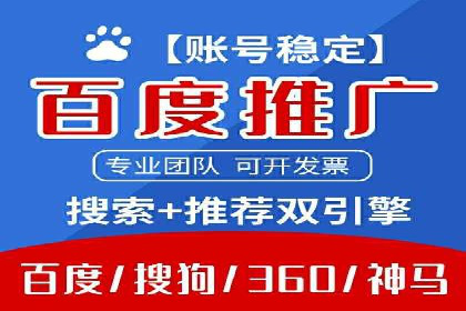 百度广告推广助力电商行业案例分析